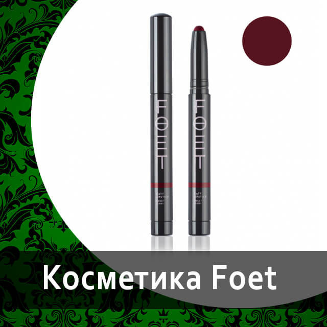 Декоративная косметика от Гринвей в каталоге — купить — заказать