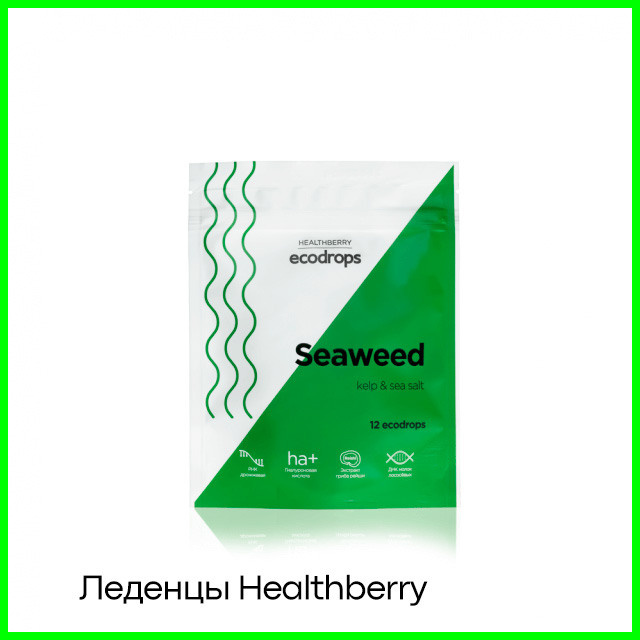 Леденцы Healthberry Ecodrops для здоровья и молодости организма