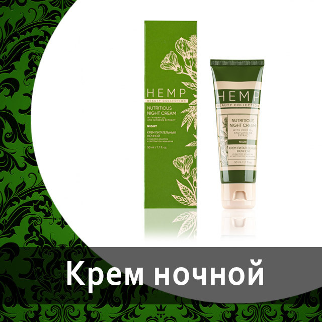 Конопляная косметика: все о пользе применения