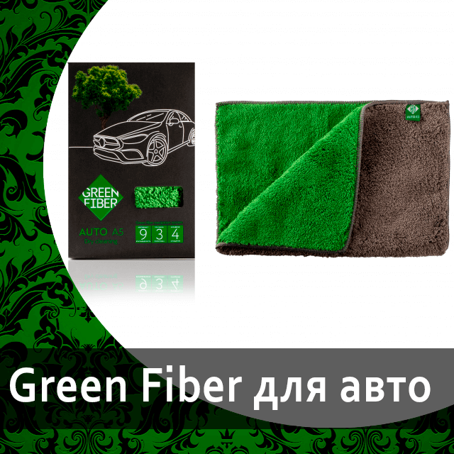 AUTO A5, Автополотенце для сухой уборки, серо-зеленое Green Fiber