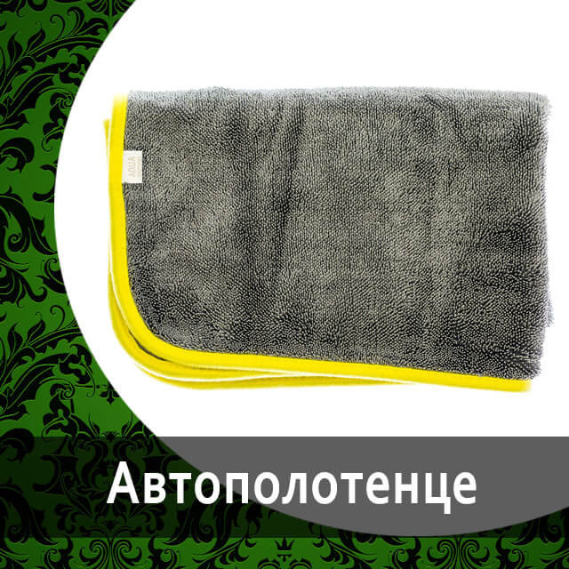Полотенце автомобильное AQUAmagic Luxe