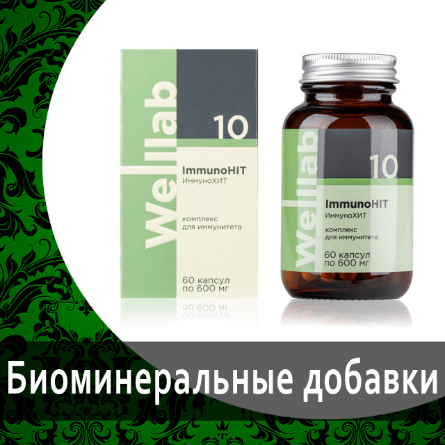 Какие БАДЫ лучше пить зимой, чтоб поддержать здоровье всей семьи