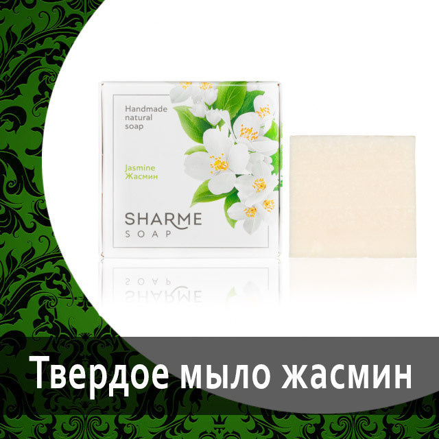 Твердый шампунь Sharme Hair (лемонграсс) от Гринвей — купить, заказать