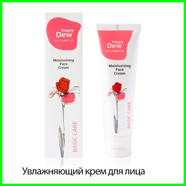 Увлажняющий крем для лица Happy Dew Basic Care от Гринвей