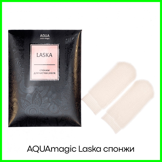 Спонжи AQUAmagic Laska для чистки зубов