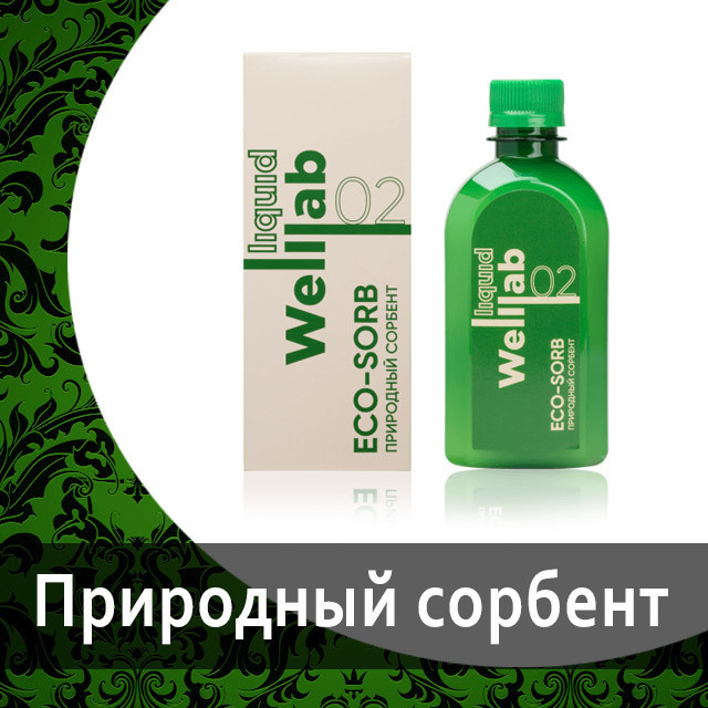 Природный концентрат с полипренолами Welllab Гринвей - купить