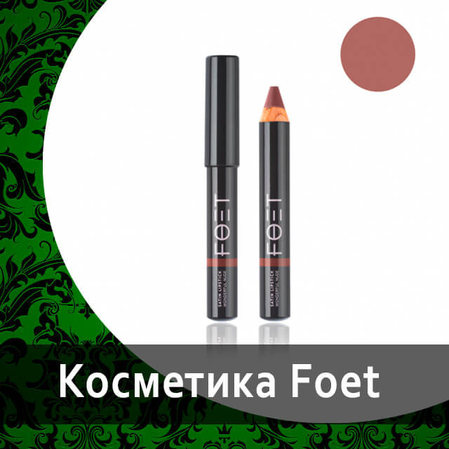 Декоративная косметика от Гринвей в каталоге — купить — заказать