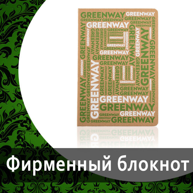 Аксессуары, пакеты и сумки от Гринвей в каталоге — купить — заказать