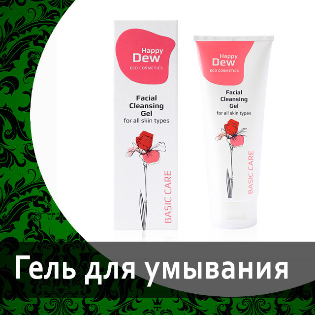 Уходовая косметика от Гринвей Hemp в каталоге — купить — заказать