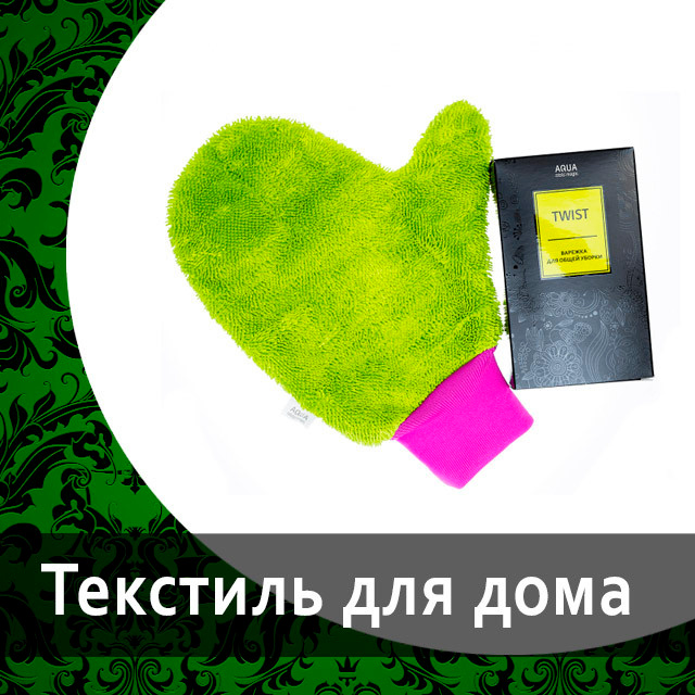 Швабра с распылителем Green Fiber AERO от Гринвей — купить