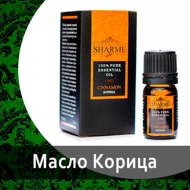 Эфирные масла от Гринвей Шарме в каталоге — купить — заказать