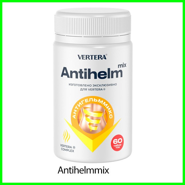 Комплекс от паразитов Antihelmmix от Вертера