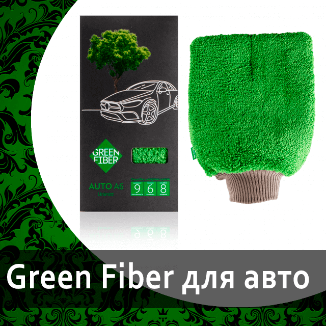 AUTO А6, Варежка универсальная, серо-зеленая Green Fiber