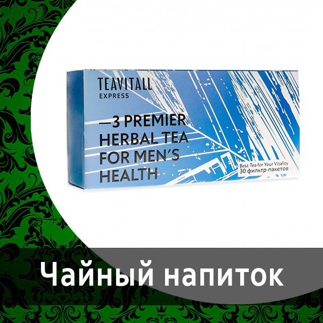 Функциональные чаи TeaVitall от Гринвей в каталоге — купить — заказать