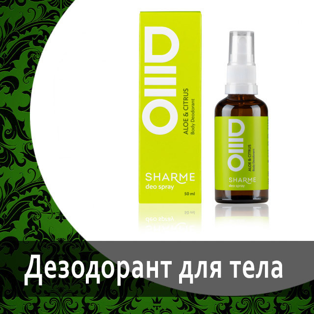 Дезодорант «Алое и цитрус»