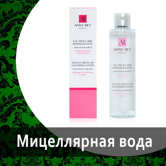 Косметика Эни рей от Гринвей в каталоге — купить — заказать