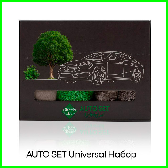 Набор для ухода за автомобилем AUTO SET Universal