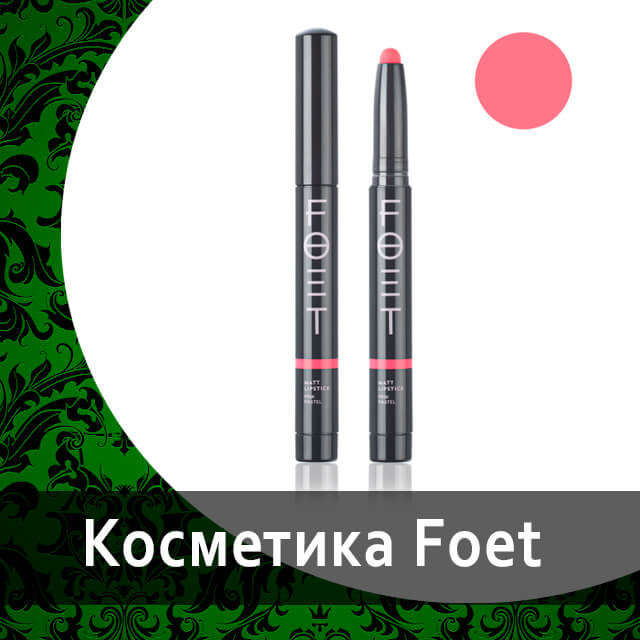 Декоративная косметика от Гринвей в каталоге — купить — заказать