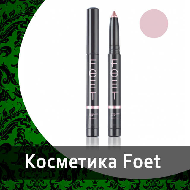 Декоративная косметика от Гринвей в каталоге — купить — заказать