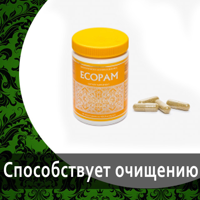 Комплекс от воспалительных процессов Welllab EXPAIN от Гринвей — купит