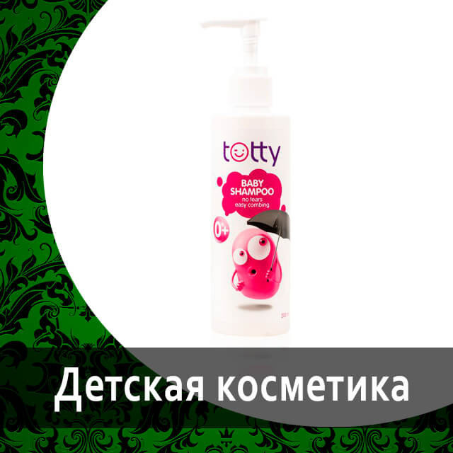 Детская зубная паста Totty со вкусом апельсина от Гринвей - купить