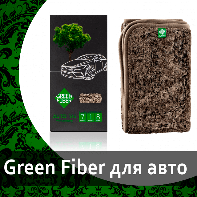 AUTO S16, Автополотенце для влажной уборки, серое Green Fiber