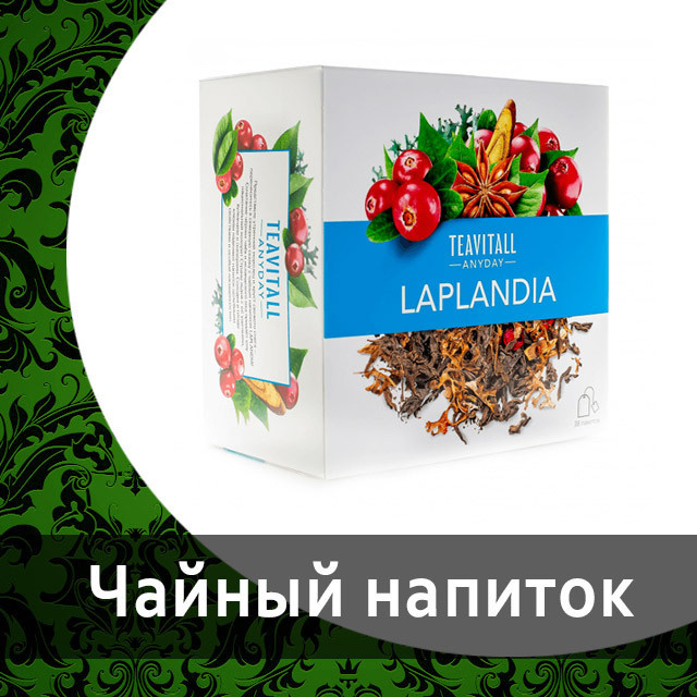 Чай антиоксидантный TeaVitall Express Breeze 7 от Гринвей - купить