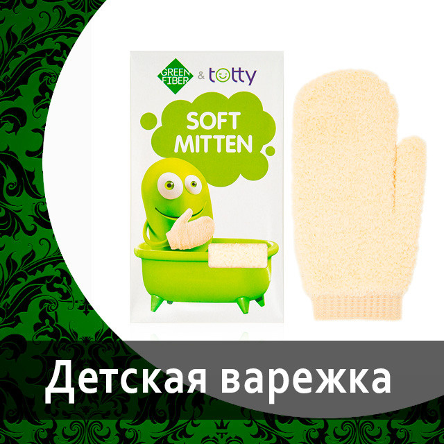 Детская косметика от Гринвей в каталоге — купить — заказать