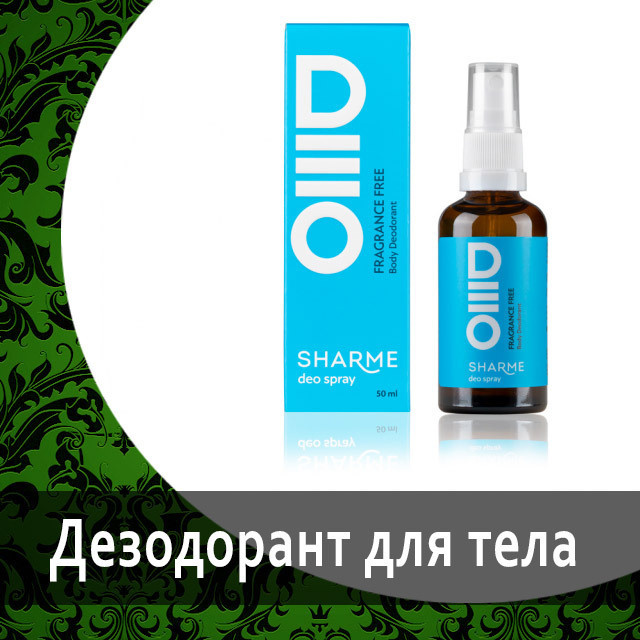 Дезодорант «Без аромата»