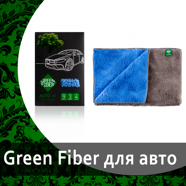 AUTO A5, Автополотенце для сухой уборки, серо-голубое Green Fiber