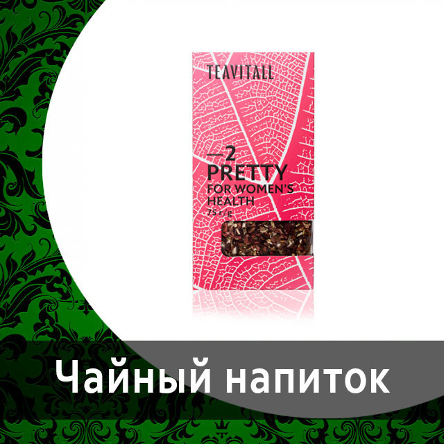 Функциональные чаи TeaVitall от Гринвей в каталоге — купить — заказать