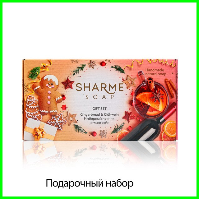 Новогодние подарочные наборы Гринвей в качестве подарка от 990 рублей