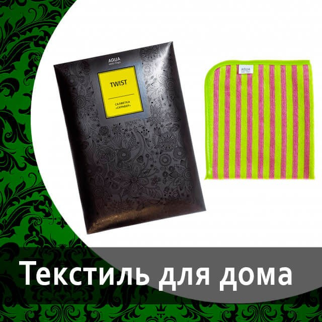 Салфетки из микроволокна от Гринвей  в каталоге — купить — заказать