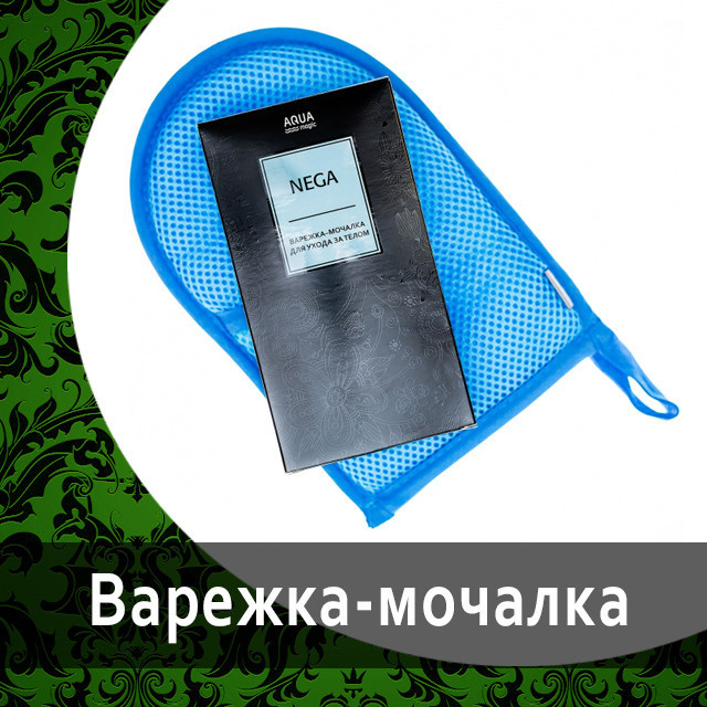 Салфетка косметическая AQUAmagic Nega синяя от Гринвей - купить