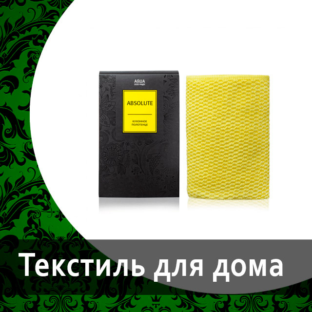 Порошок для посудомоечной машины Mystik BioTrim от Гринвей — купить