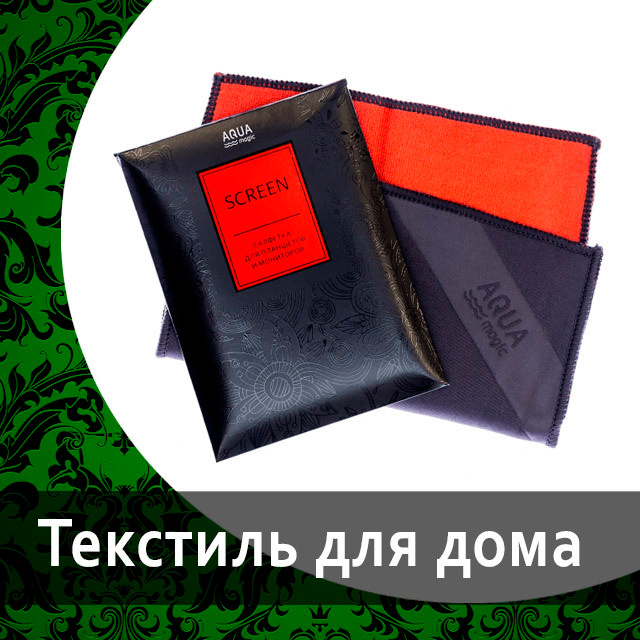 Автополотенце Aquamagic luxe двустороннее от Гринвей купить, заказать