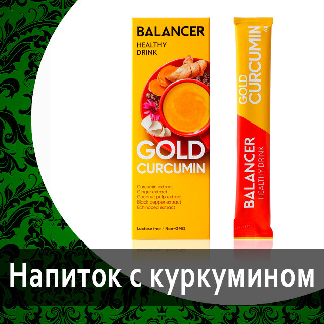 Растворимые напитки от Гринвей в каталоге — купить — заказ