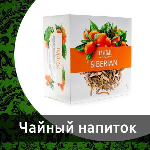 Чай антиоксидантный TeaVitall Express Breeze 7 от Гринвей - купить
