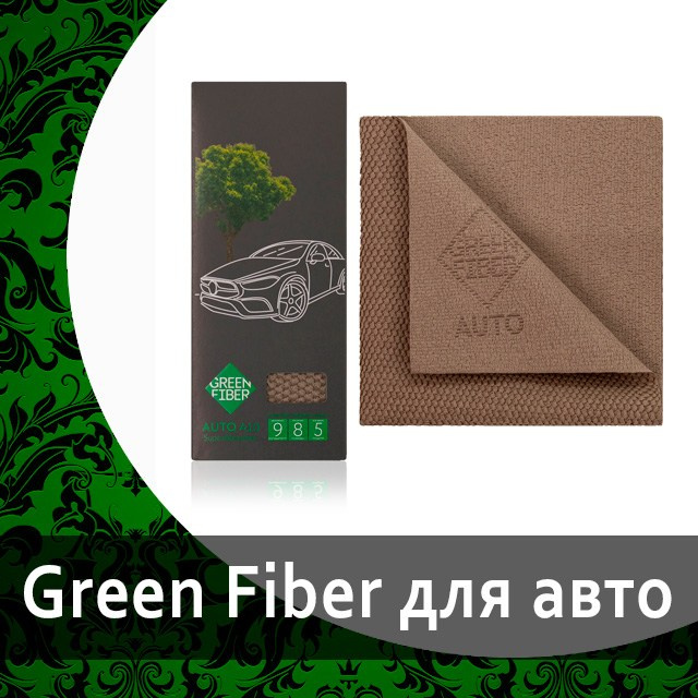 AUTO S16, Автополотенце для влажной уборки, зеленое Green Fiber