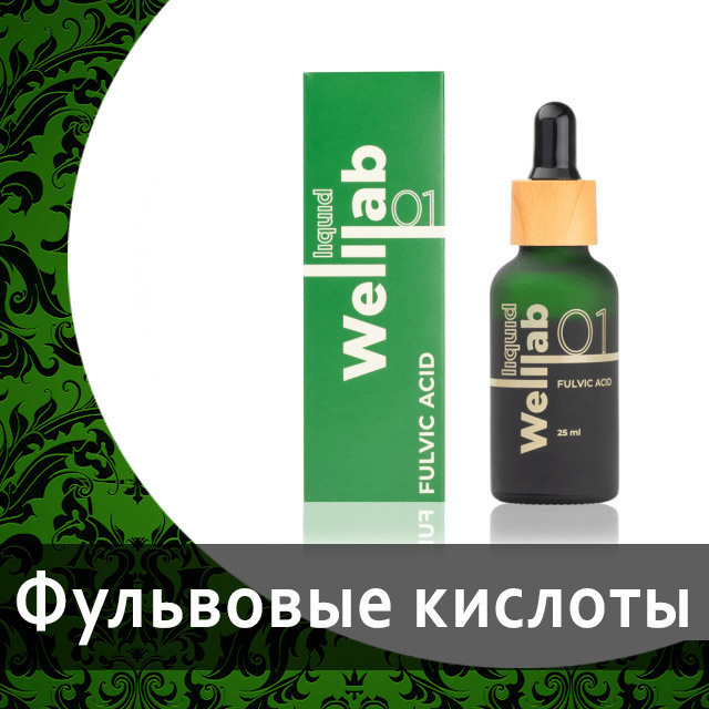 Дигидрокверцетин Welllab Element от Гринвей — купить