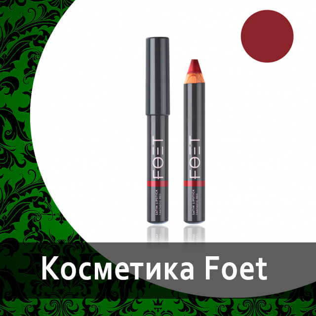 Декоративная косметика от Гринвей в каталоге — купить — заказать