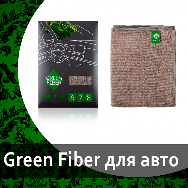 AUTO S17, Файбер для уборки, серый Green Fiber