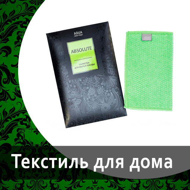 Порошок для посудомоечной машины Mystik BioTrim от Гринвей — купить