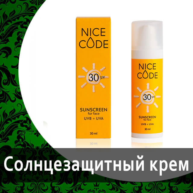 Крем для лица солнцезащитный SPF 30 Nice Code от Гринвей