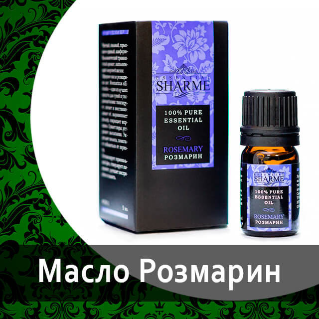 Эфирные масла от Гринвей Шарме в каталоге — купить — заказать