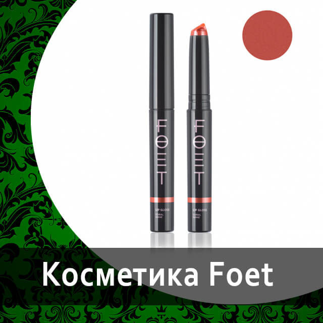 Декоративная косметика от Гринвей в каталоге — купить — заказать