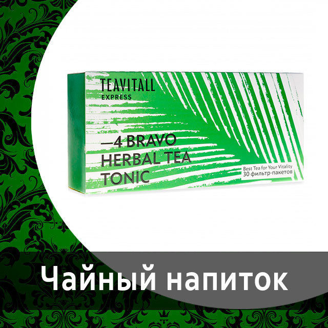 Функциональные чаи TeaVitall от Гринвей в каталоге — купить — заказать