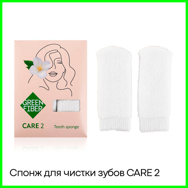 Спонж для чистки зубов CARE 2