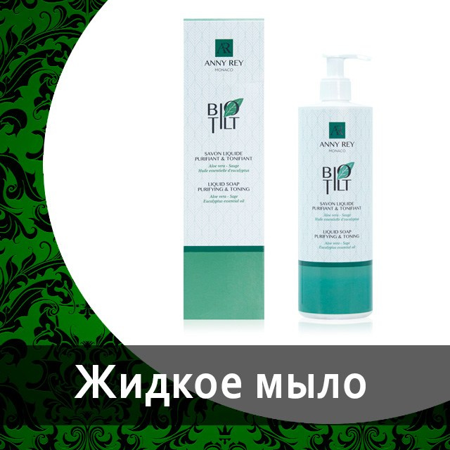 Косметика Эни рей от Гринвей в каталоге — купить — заказать