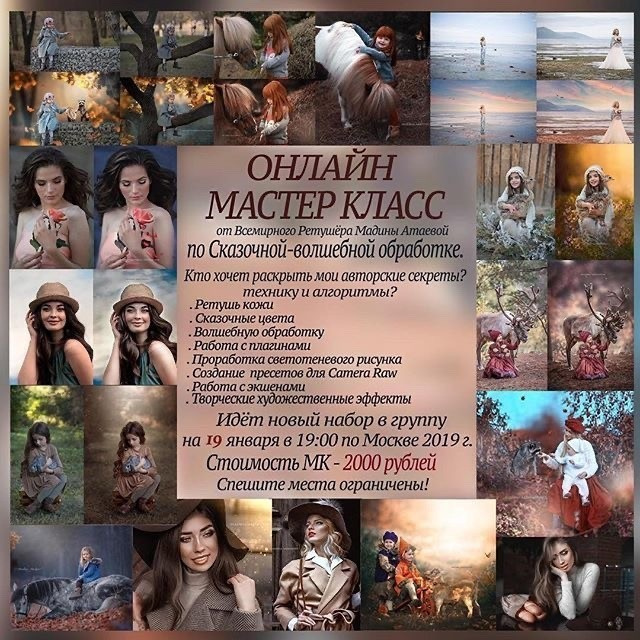 МК-Онлайн. ОБУЧЕНИЕ ХУДОЖЕСТВЕННОЙ РЕТУШИ ФОТОГРАФИЙ. ФОТОГРАФ КАРАГАНДА